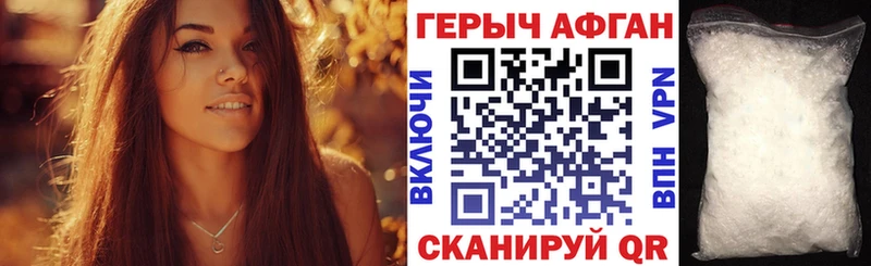 Героин VHQ  Мурманск 