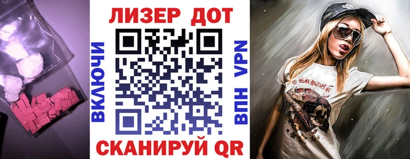 Лсд 25 экстази ecstasy  Мурманск 