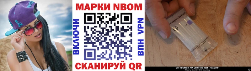 Марки NBOMe 1500мкг Мурманск